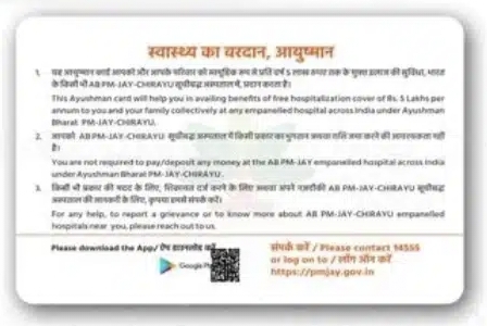 Aayushman Bharat Card Pvc Print PVC card back side